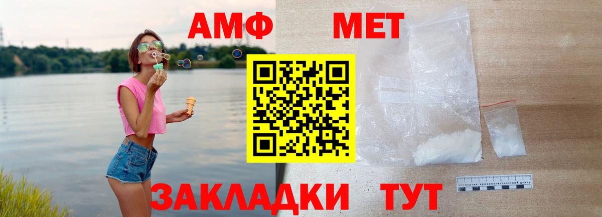 Amphetamine 98% Рыбинск