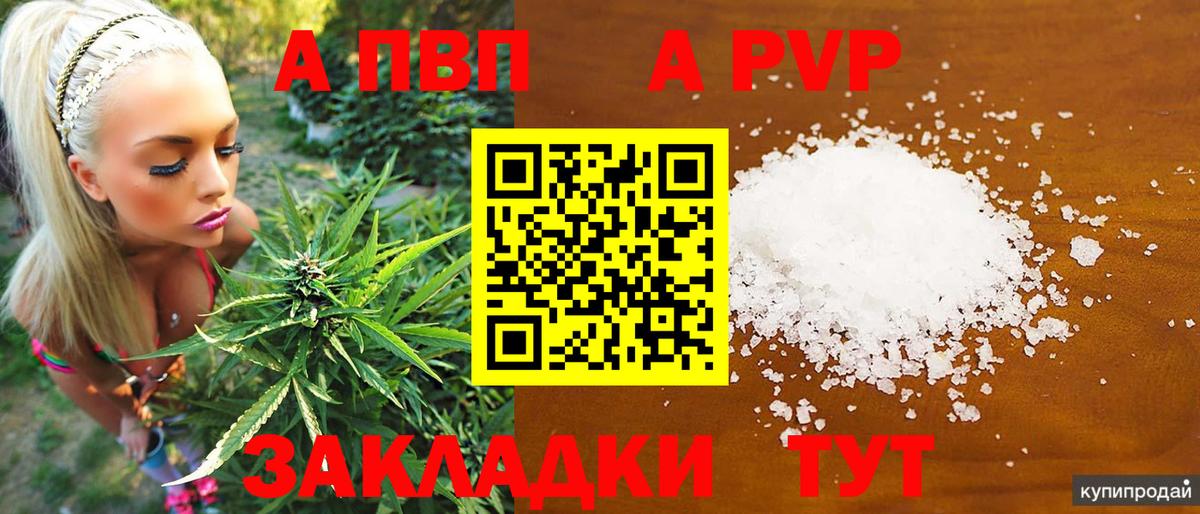 APVP VHQ  Вход с VPN  Рыбинск  A-PVP СК КРИС 
