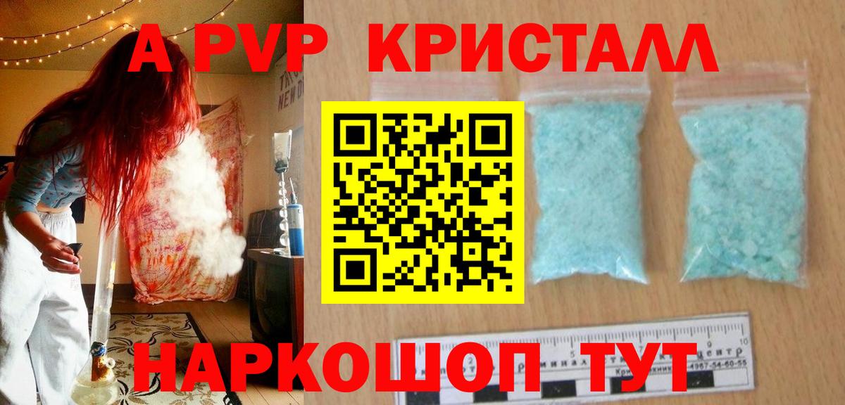 APVP Соль Рыбинск