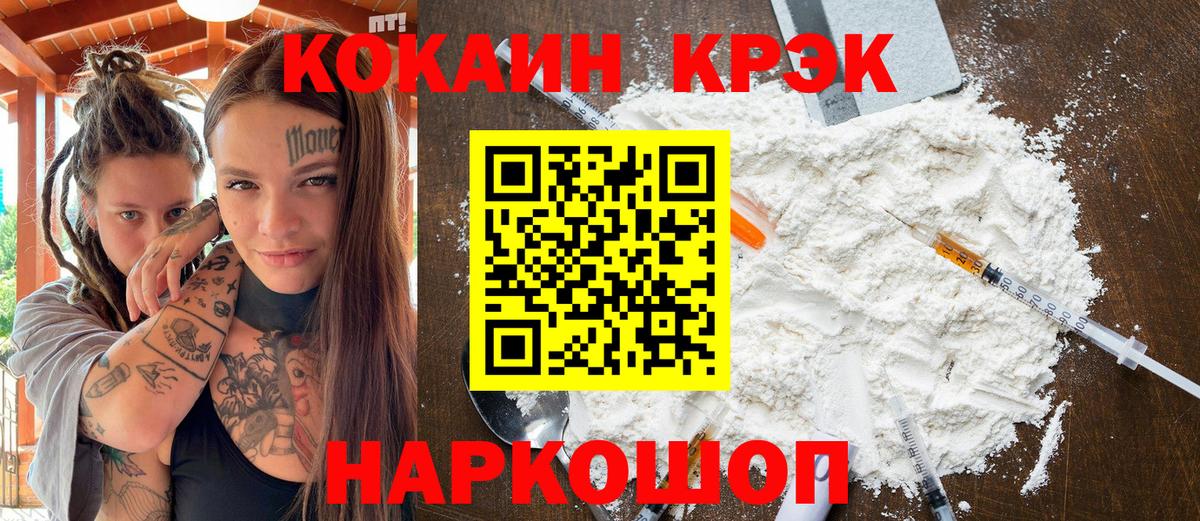 COCAIN 99% Рыбинск
