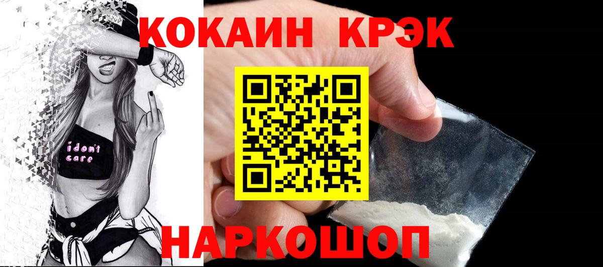 Рыбинск  Cocaine Колумбийский  Вход с VPN  COCAIN FishScale 