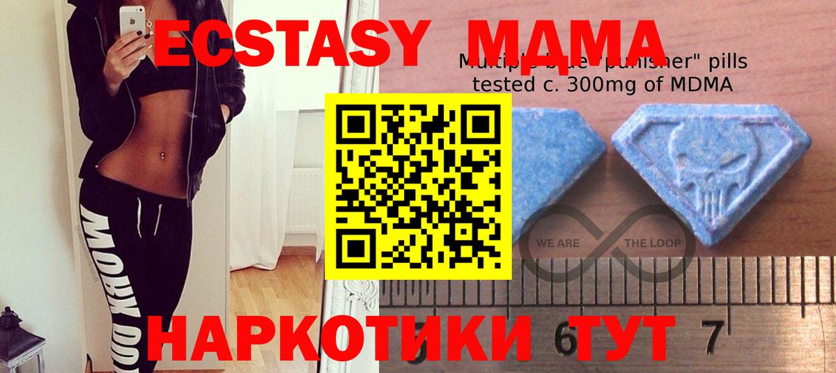 ЭКСТАЗИ 250 мг Рыбинск