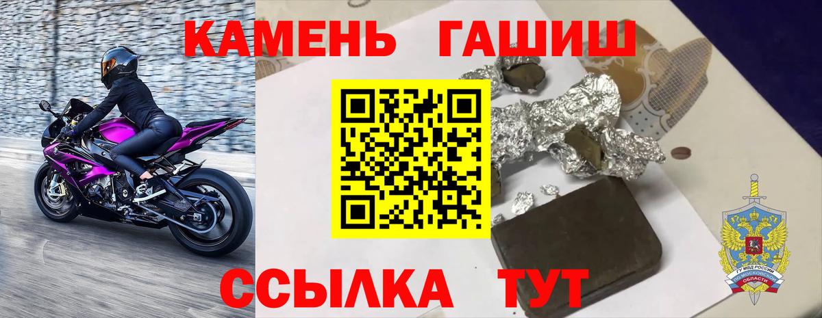 Рыбинск  ГАШИШ  ГАШ гарик  купить наркоту  ГАШ ice o lator  Вход с VPN 