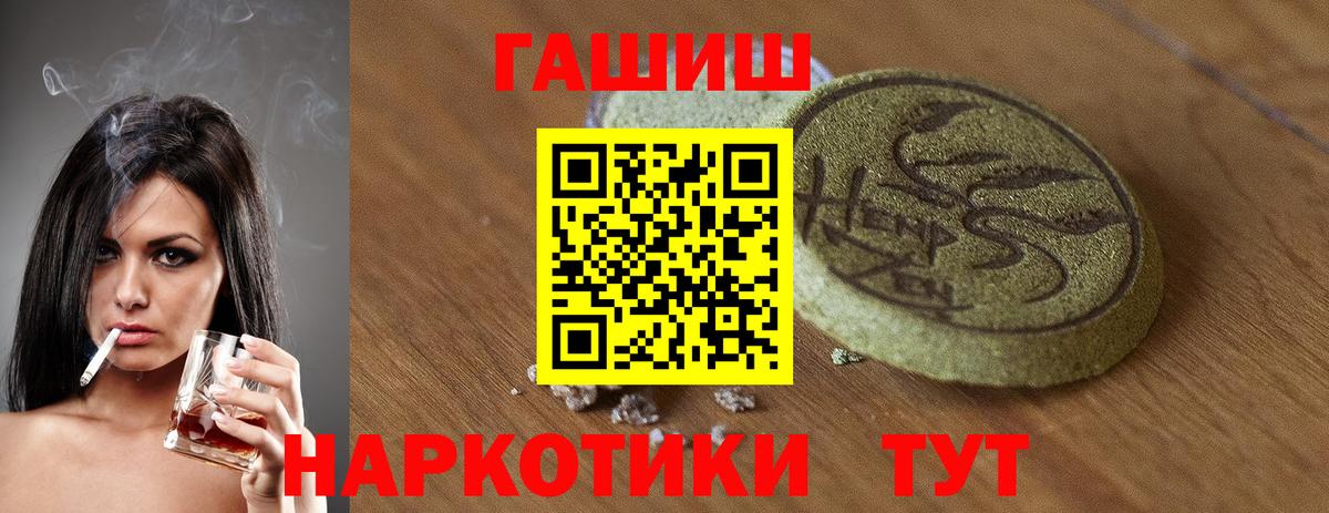 Гашиш убойный Рыбинск