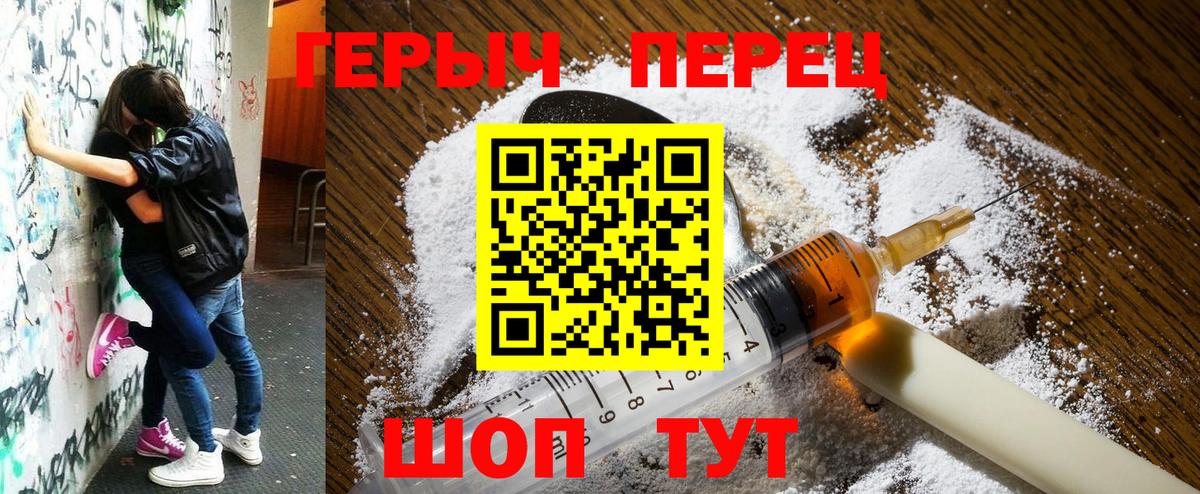 ГЕРОИН Heroin  Вход с VPN  ГЕРОИН  Рыбинск 
