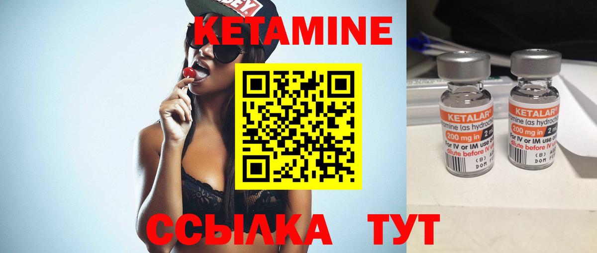 КЕТАМИН VHQ Рыбинск