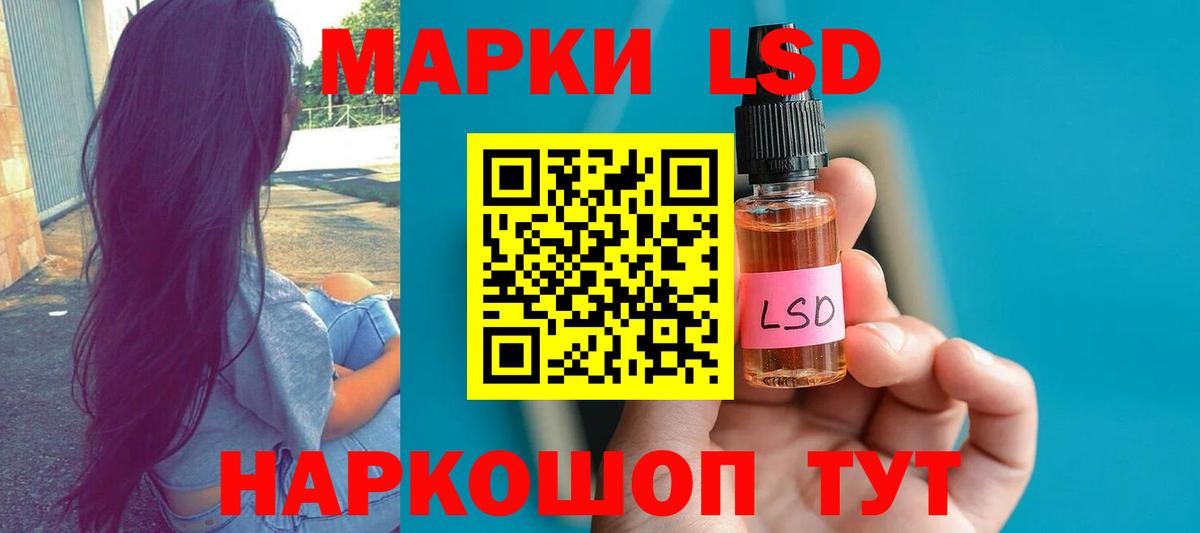 LSD-25 экстази кислота  ЛСД экстази кислота  Вход с VPN  Рыбинск 