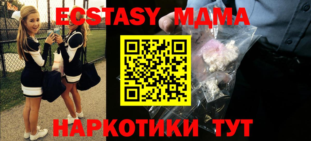 Рыбинск  МДМА VHQ  Вход с VPN  MDMA кристаллы 