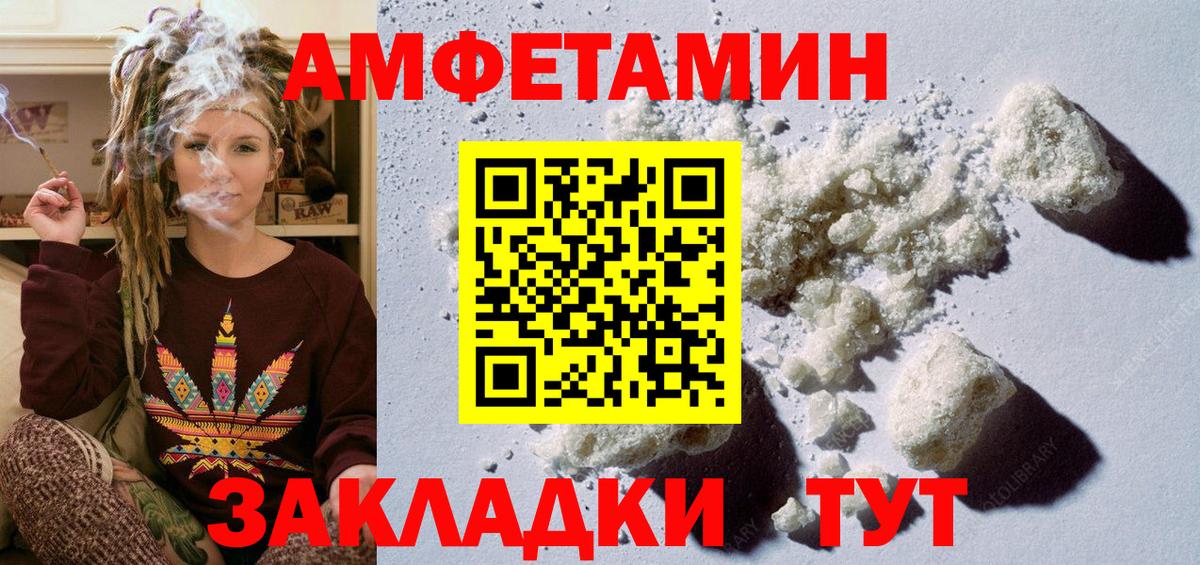 МЕТАМФЕТАМИН витя Рыбинск