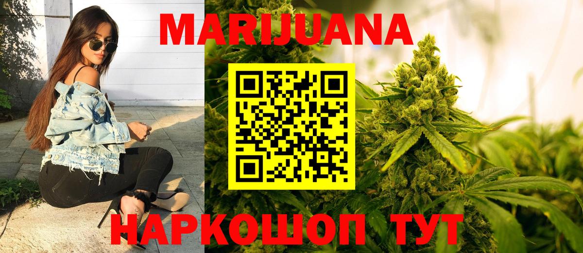 Канабис план Рыбинск